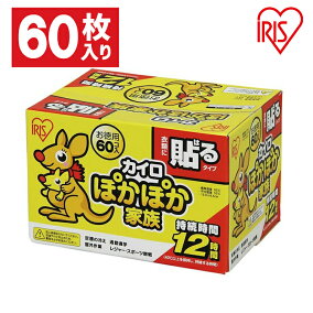楽天市場 使い捨てカイロ 人気ランキング1位 売れ筋商品 楽天市場 使い捨てカイロ 人気ランキング1位 売れ筋商品
